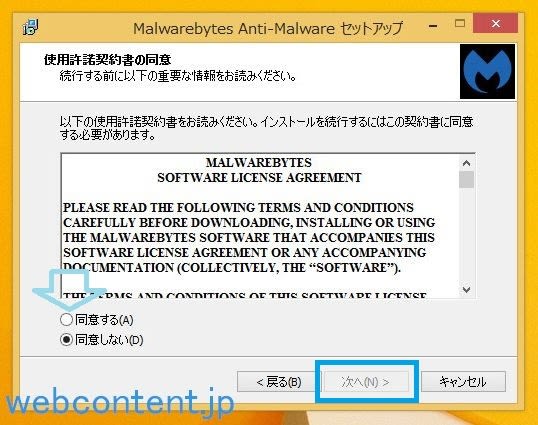 malewarebytes anti malware free