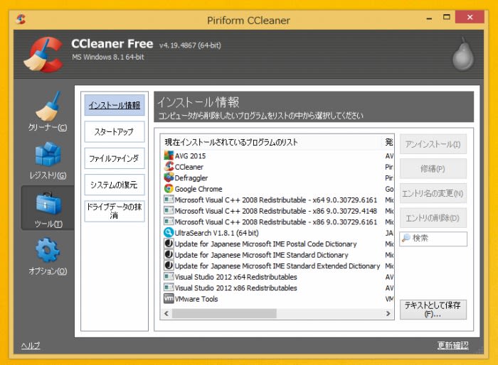 重くなったパソコンを軽くするツール Ccleaner ウェブコンテンツ